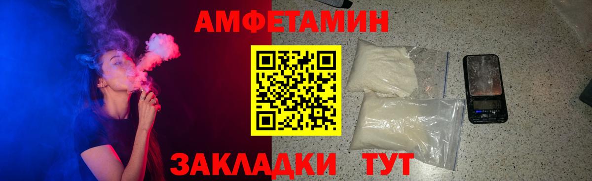 Amphetamine VHQ Лабытнанги
