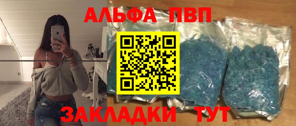 A-PVP Соль Лабытнанги