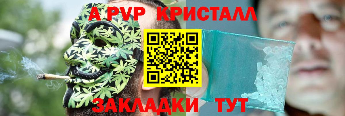 Alfa_PVP  Alfa_PVP кристаллы  Лабытнанги  А ПВП Соль  Вход с VPN  A-PVP Crystall 