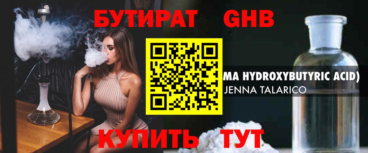 БУТИРАТ Butirat  БУТИРАТ  Лабытнанги  Вход с VPN 