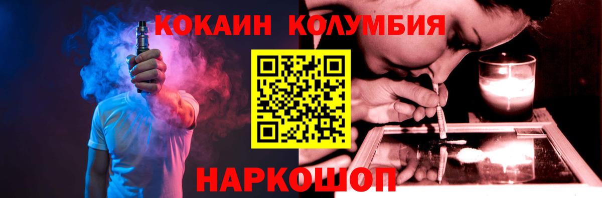 КОКАИН Колумбийский  COCAIN Перу  КОКАИН  Вход с VPN  Лабытнанги 