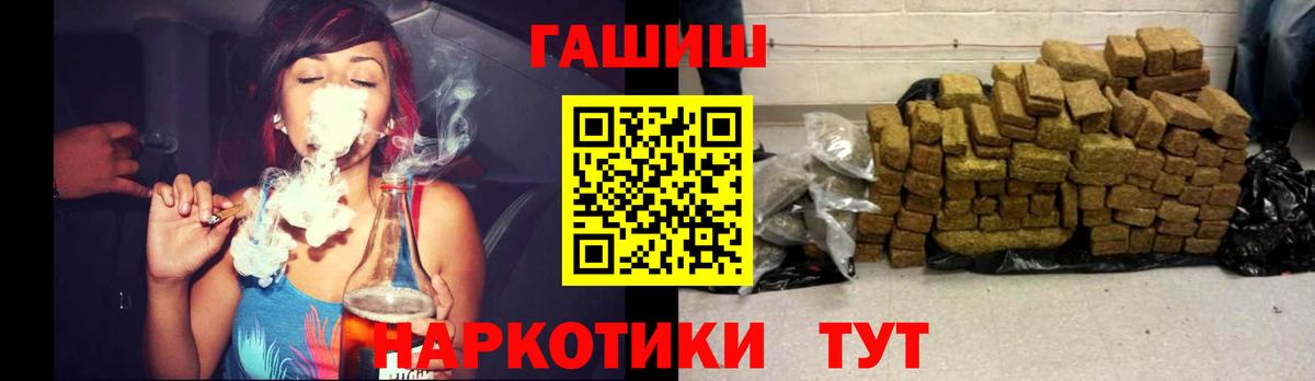 Гашиш гашик  Гашиш убойный  Лабытнанги  Вход с VPN 