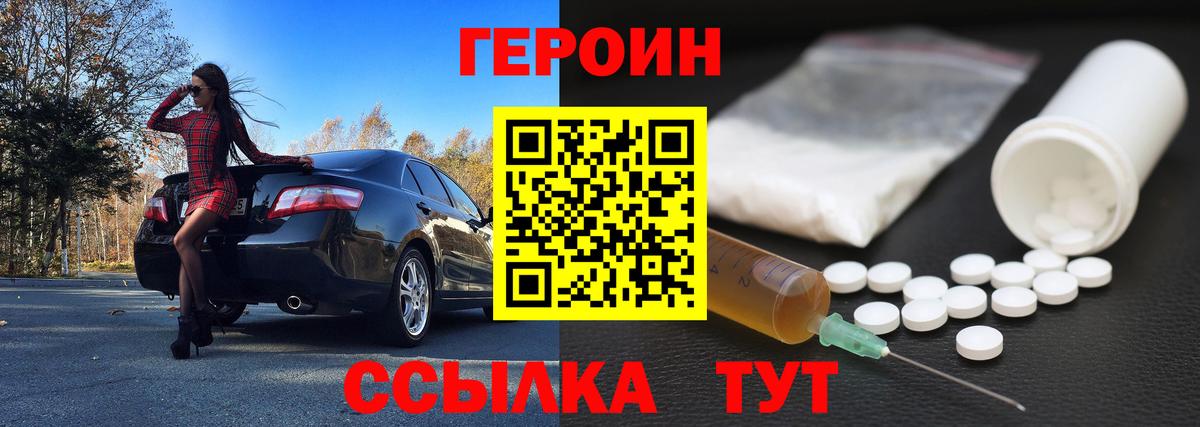 Героин  Вход с VPN  Лабытнанги  ГЕРОИН герыч 