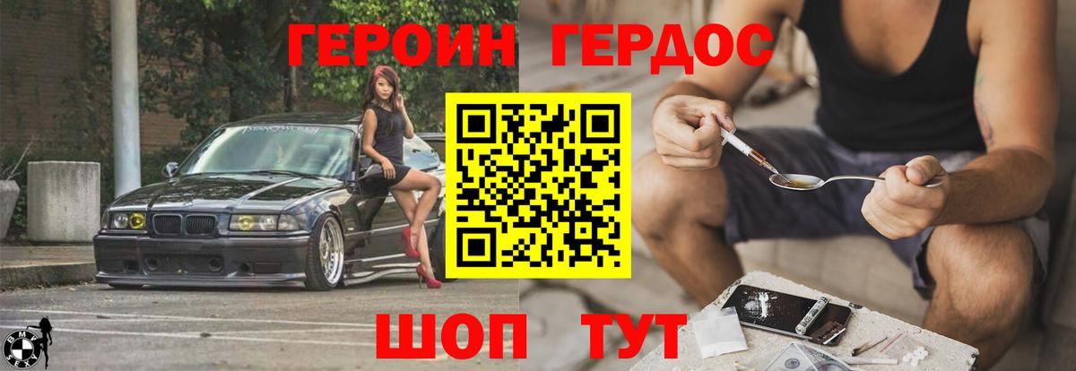 Героин Афган Лабытнанги