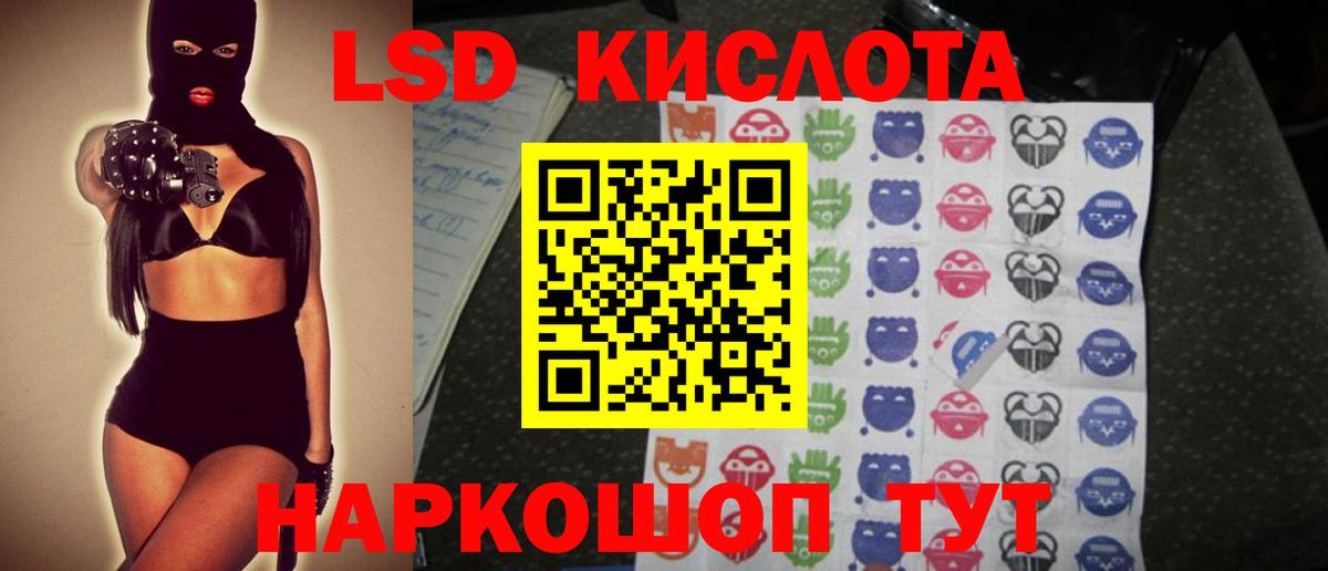 LSD-25 экстази кислота Лабытнанги
