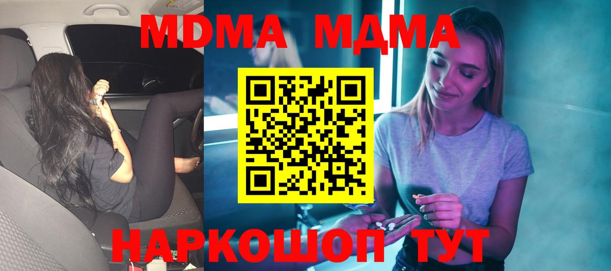 MDMA  Вход с VPN  Лабытнанги  MDMA молли 