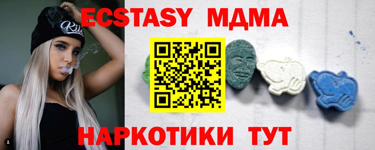 MDMA кристаллы Лабытнанги