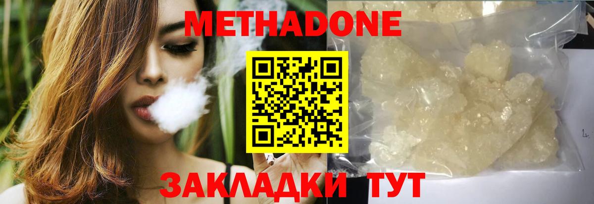 Метадон белоснежный  Метадон белоснежный  Вход с VPN  Лабытнанги 