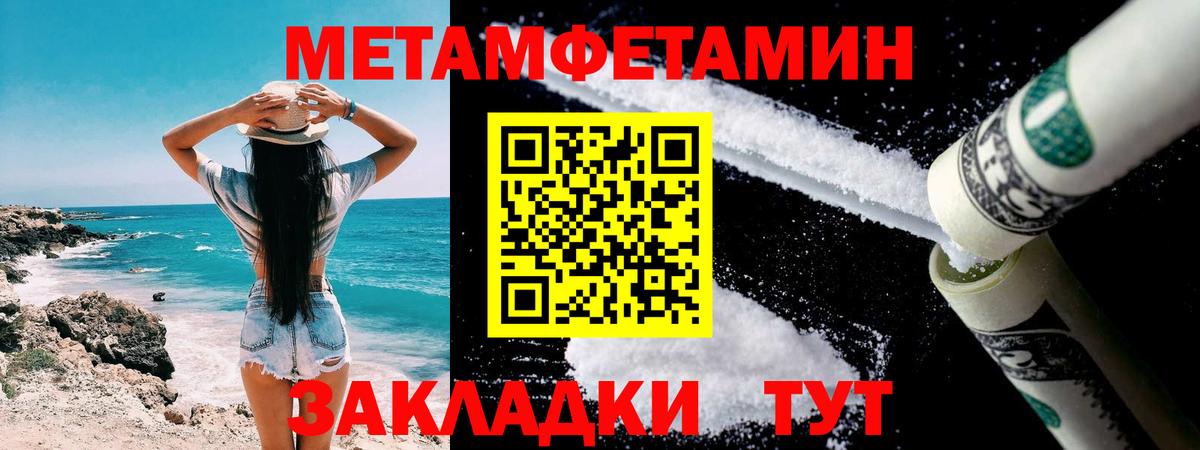 Первитин Декстрометамфетамин 99.9% Лабытнанги
