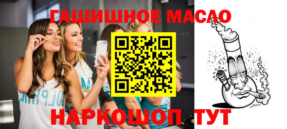 где продают наркотики  Вход с VPN  Дистиллят ТГК THC oil  Лабытнанги  ТГК гашишное масло 